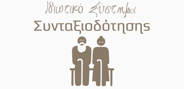 ASFALEIA SYNTAJIS EUROPAIKI PISTI